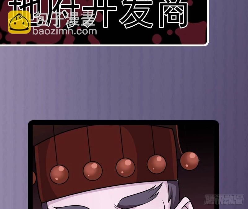 地府開發商 - 第198話 步步緊逼(2/2) - 3