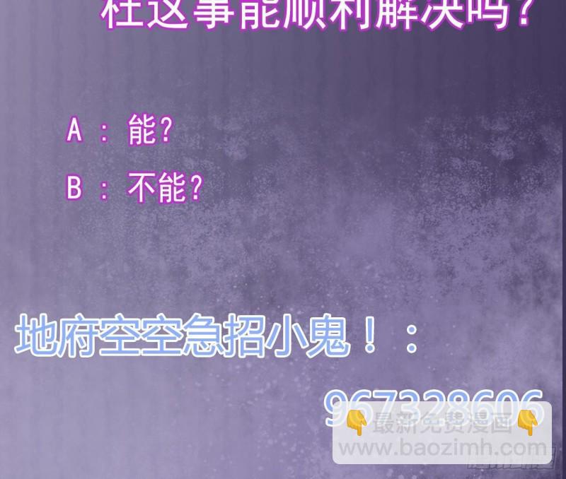 地府開發商 - 第198話 步步緊逼(2/2) - 1