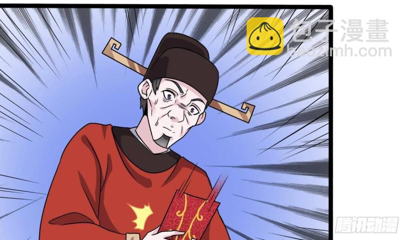 地府開發商 - 第198話 步步緊逼(1/2) - 8