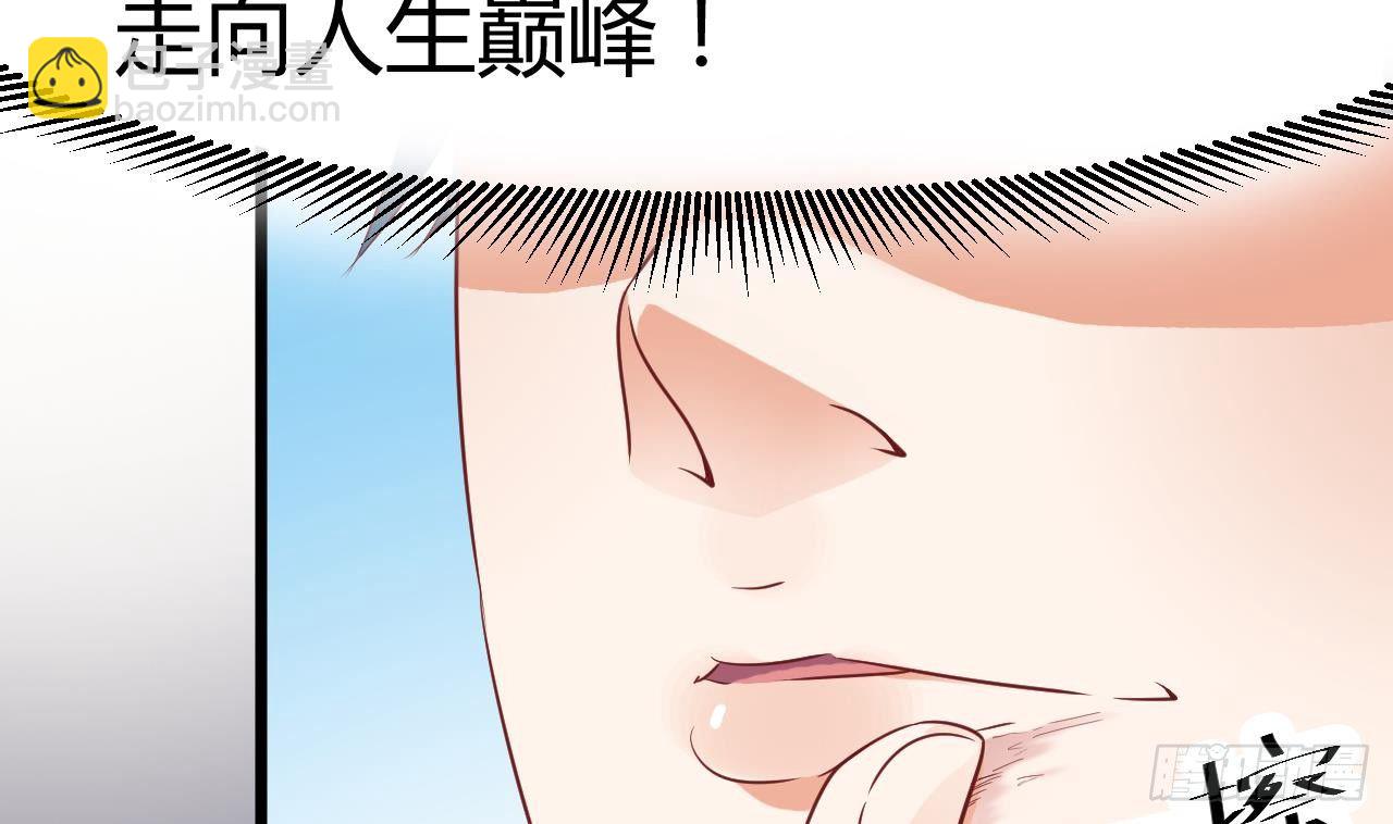 地府開發商 - 第2話 我的地府我做主！(2/2) - 6