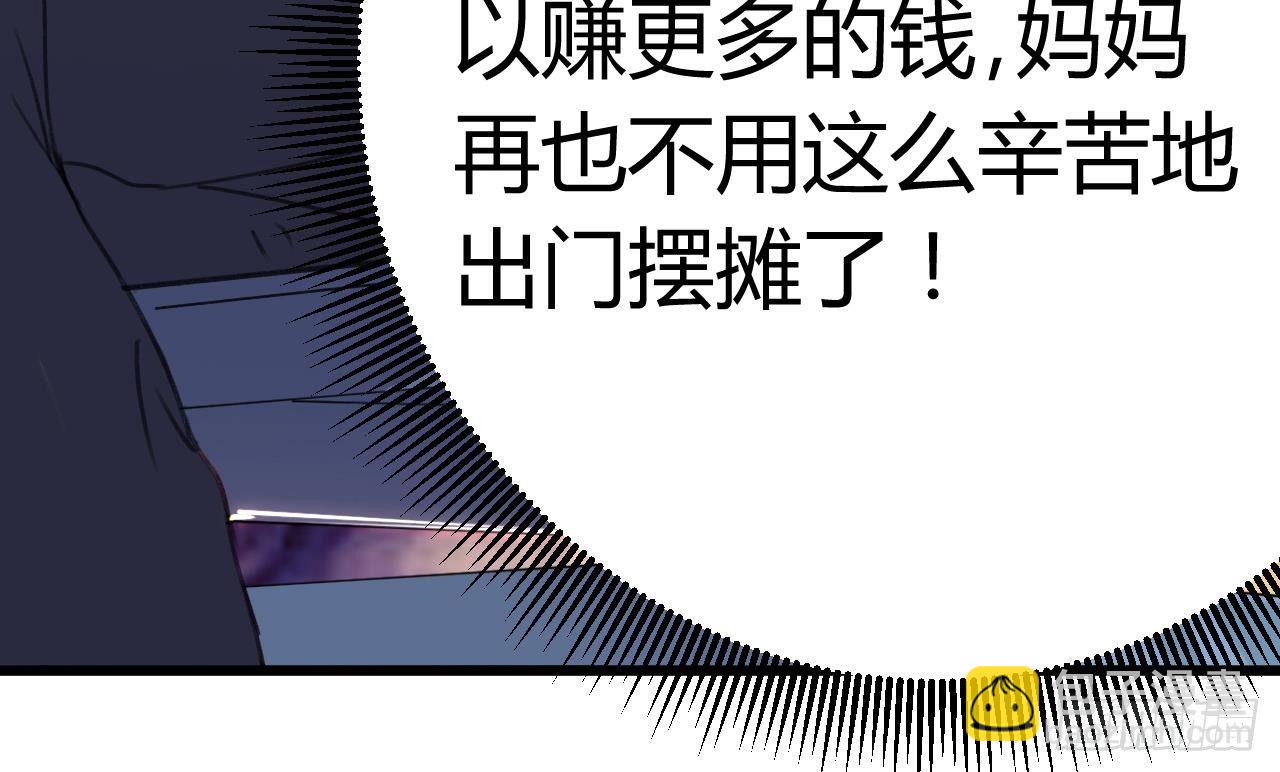 地府開發商 - 第20話 拯救莫詩瑤(1/2) - 4