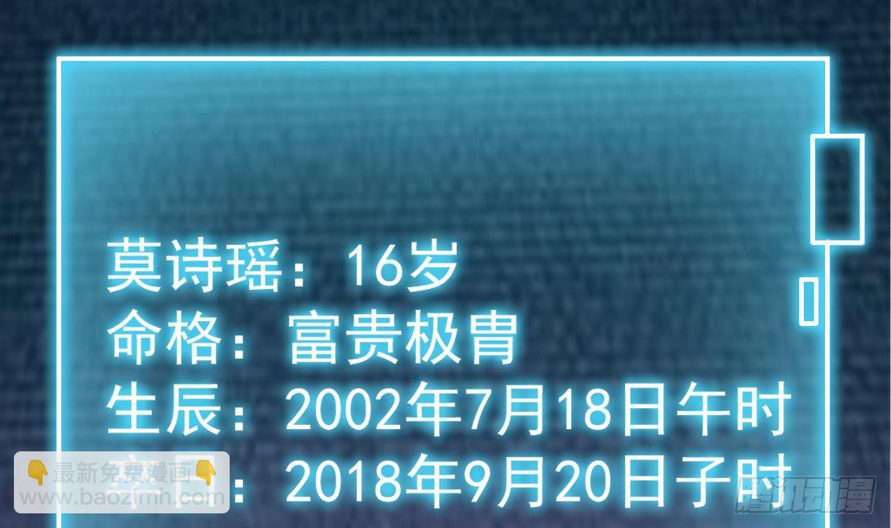 地府開發商 - 第20話 拯救莫詩瑤(1/2) - 7