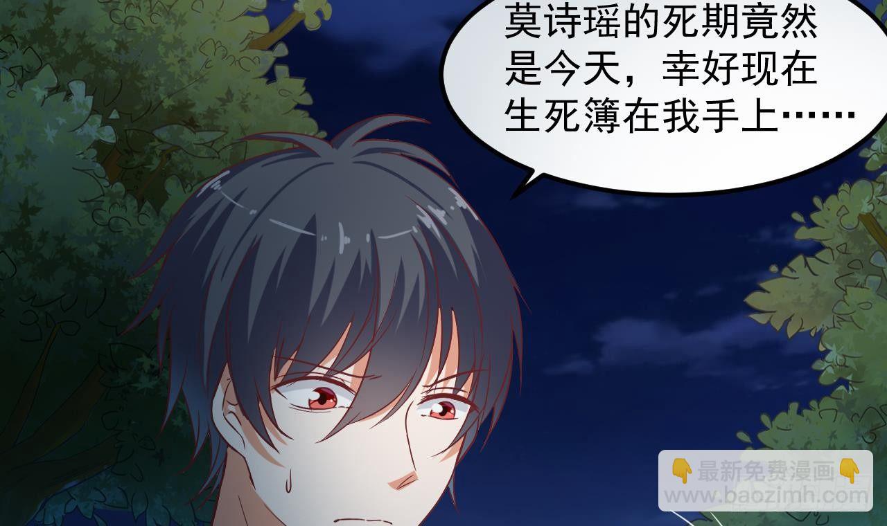 地府開發商 - 第20話 拯救莫詩瑤(1/2) - 1