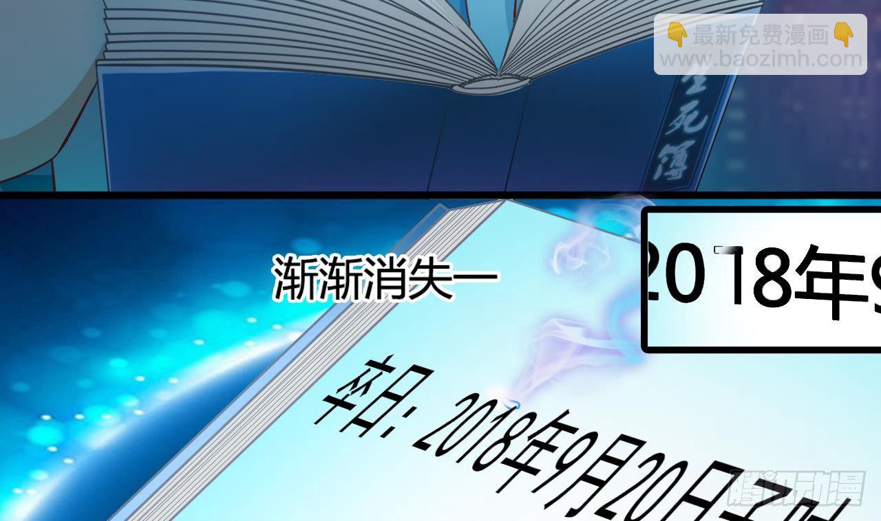 地府開發商 - 第20話 拯救莫詩瑤(1/2) - 3