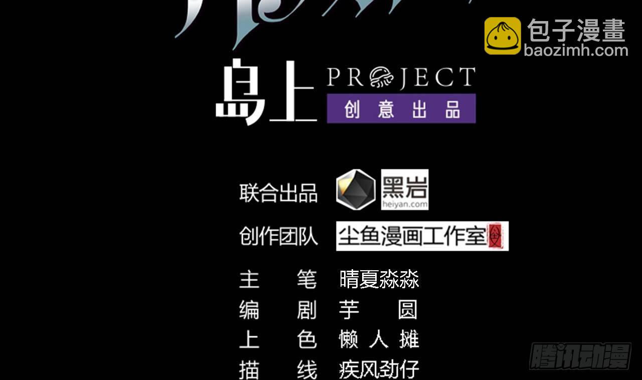 地府開發商 - 第20話 拯救莫詩瑤(1/2) - 4