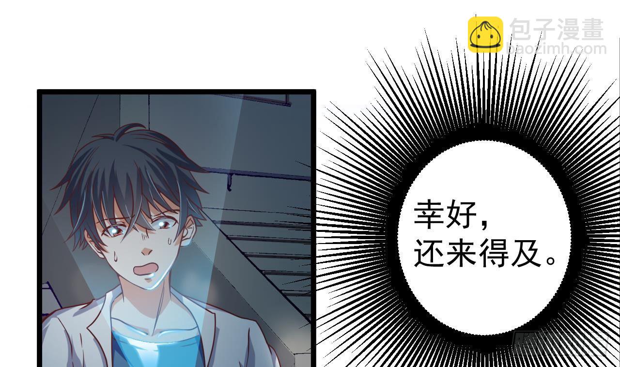 地府開發商 - 第20話 拯救莫詩瑤(1/2) - 6