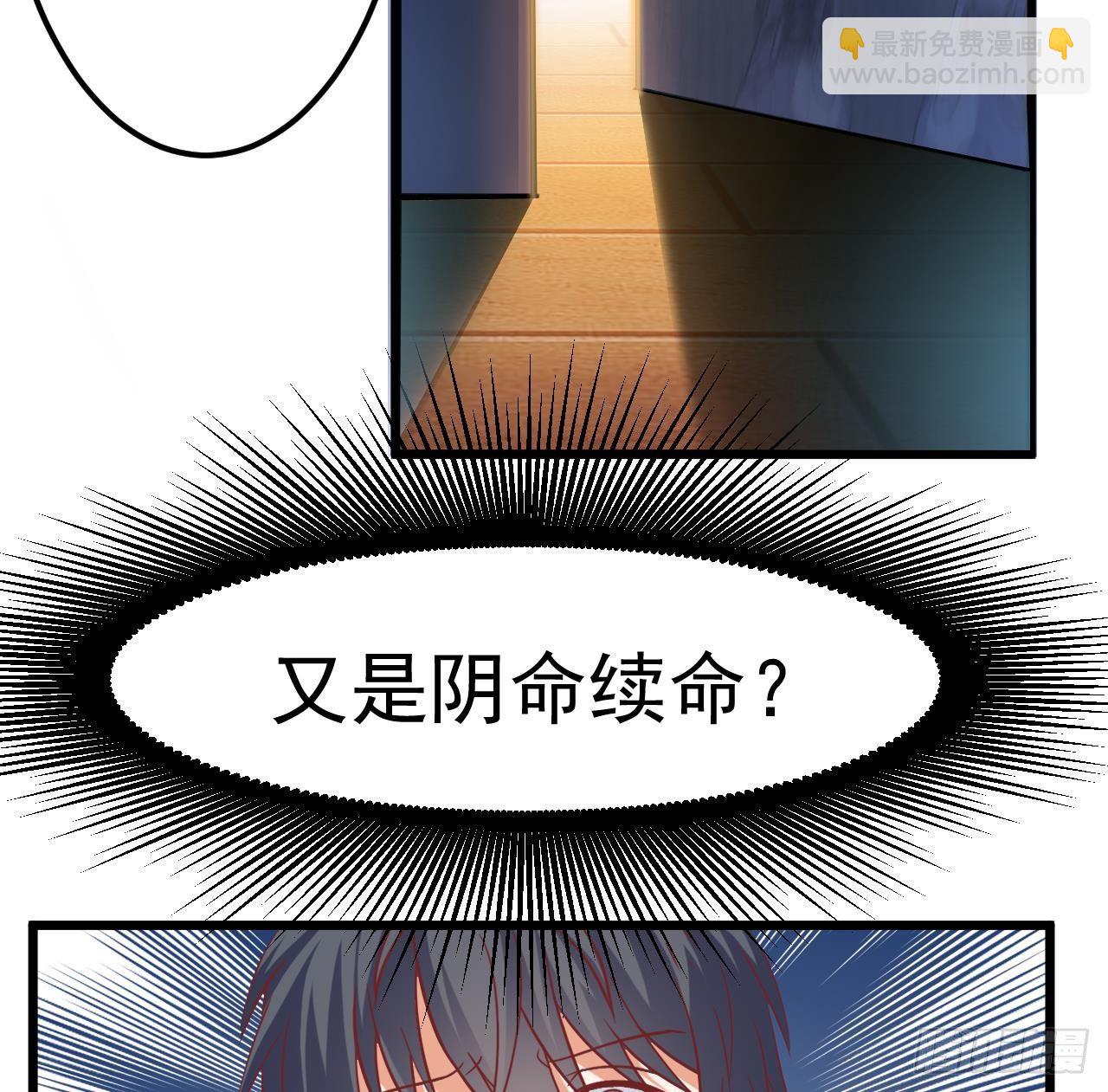 地府開發商 - 第20話 拯救莫詩瑤(1/2) - 1