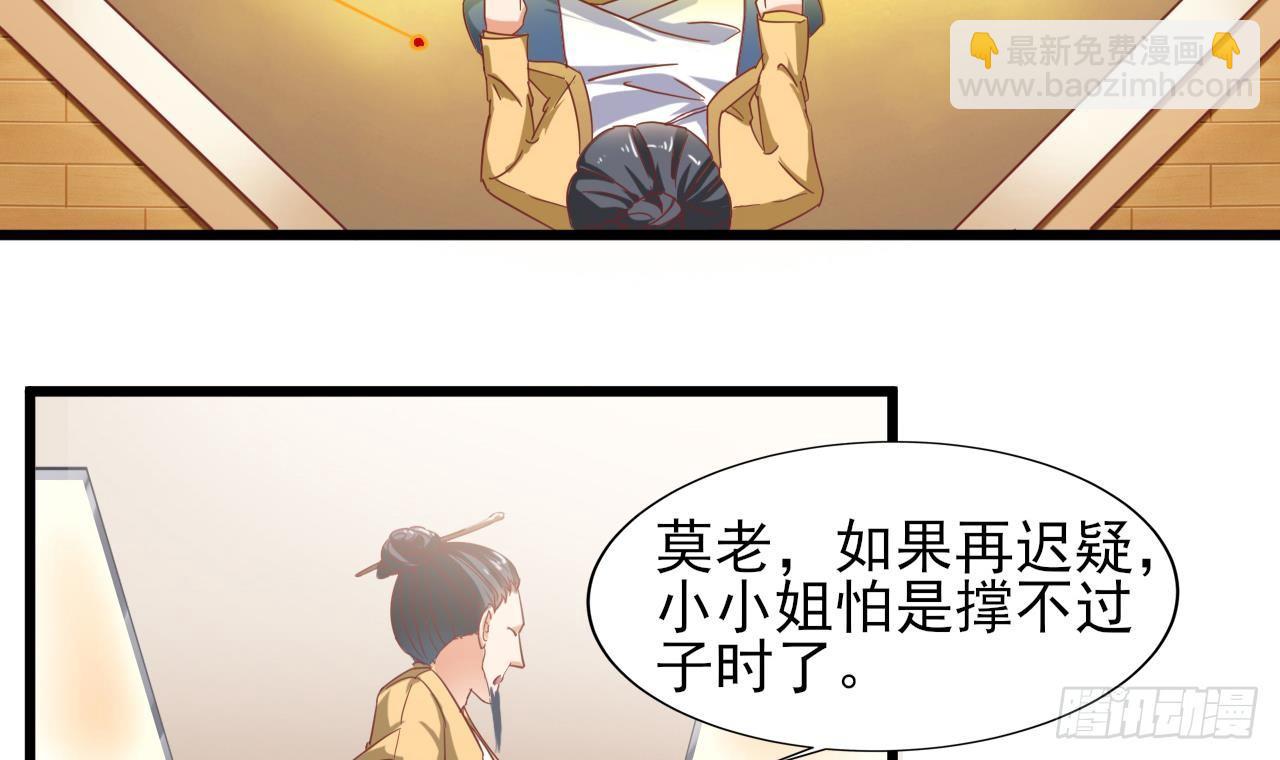 地府開發商 - 第20話 拯救莫詩瑤(2/2) - 2