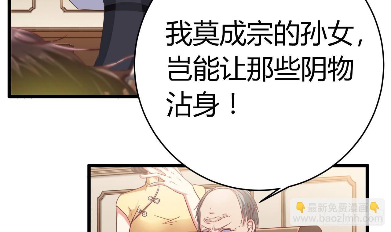 地府開發商 - 第20話 拯救莫詩瑤(2/2) - 4