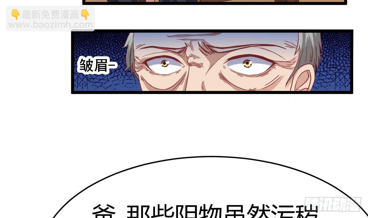 地府開發商 - 第20話 拯救莫詩瑤(2/2) - 6