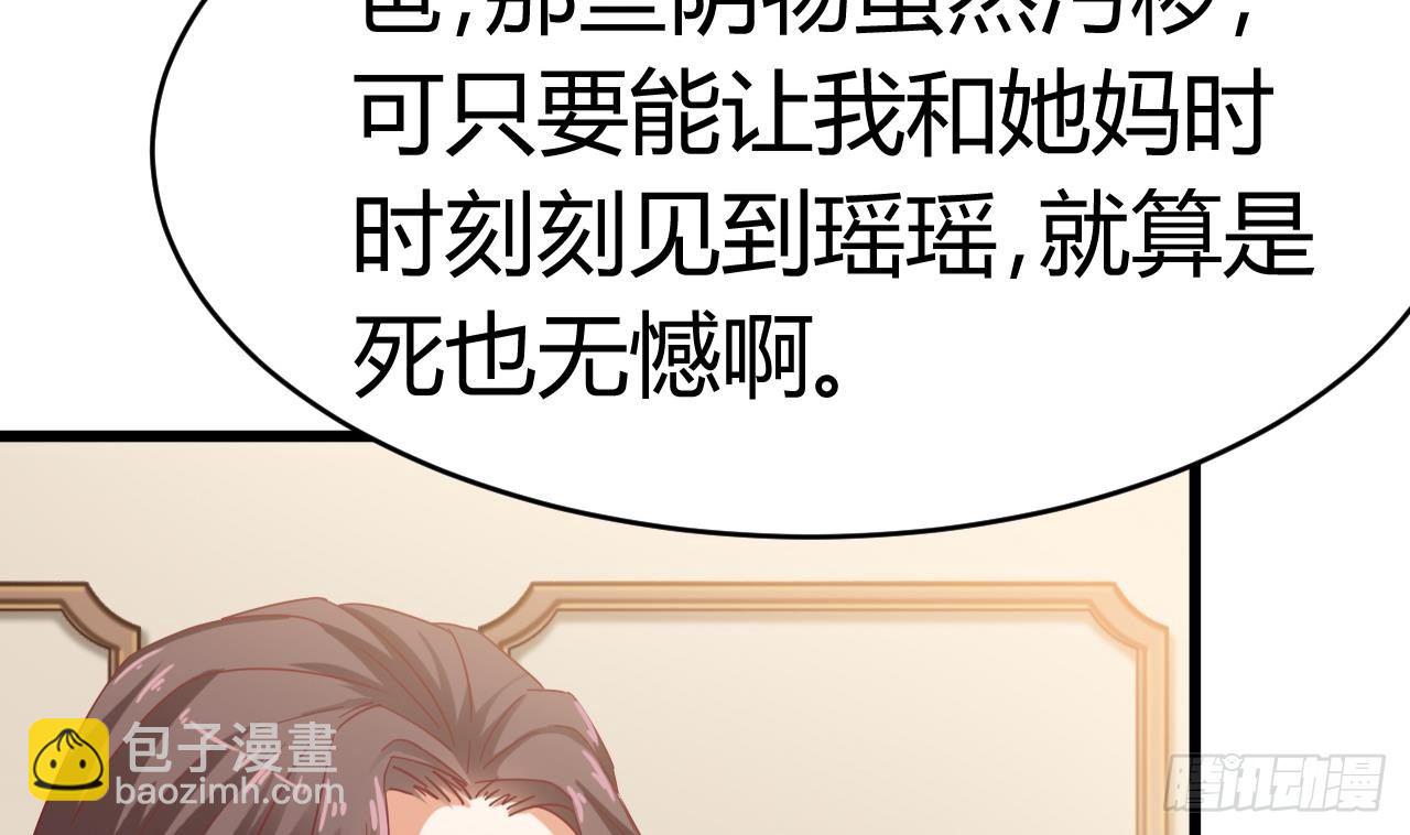 地府開發商 - 第20話 拯救莫詩瑤(2/2) - 1