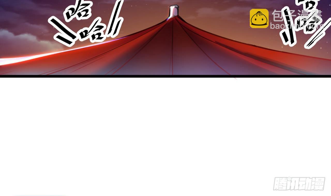 地府開發商 - 第20話 拯救莫詩瑤(1/2) - 6