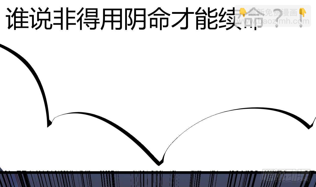 地府開發商 - 第20話 拯救莫詩瑤(2/2) - 6