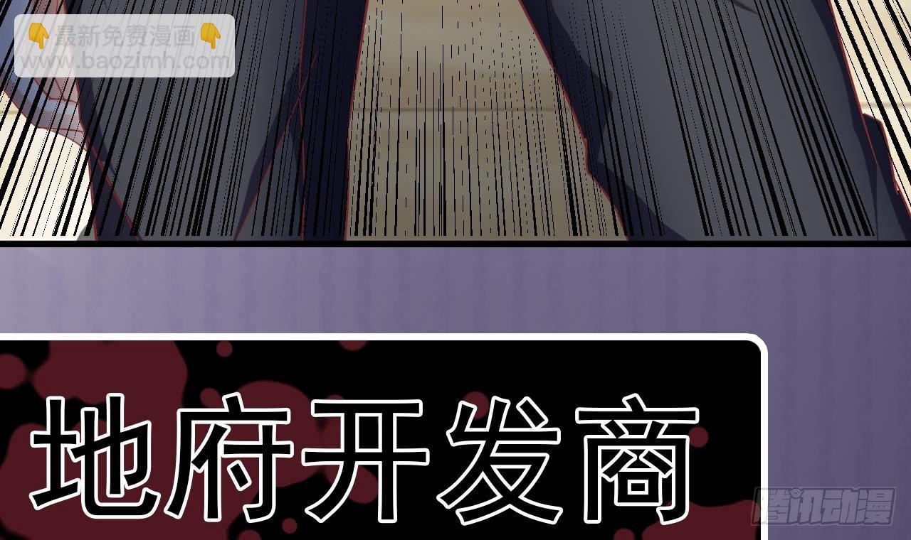 地府開發商 - 第20話 拯救莫詩瑤(2/2) - 5