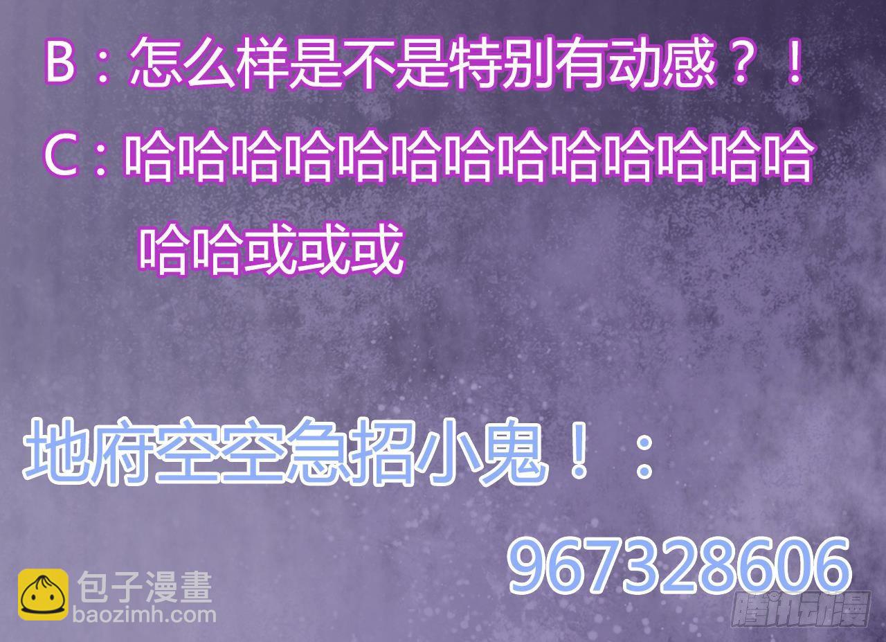 地府開發商 - 第20話 拯救莫詩瑤(2/2) - 2