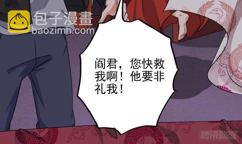 地府開發商 - 第200話 衝突(1/2) - 5