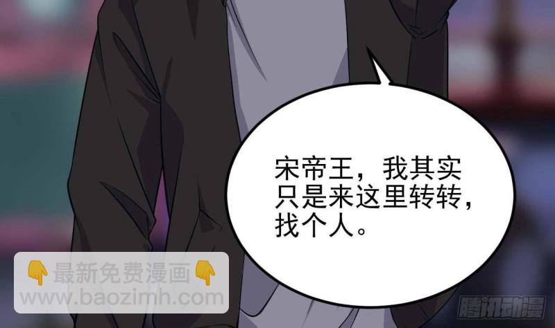 地府開發商 - 第200話 衝突(1/2) - 2