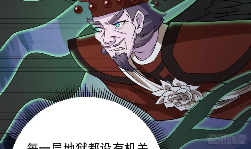 地府開發商 - 第202話 閻王斬，斬閻王(1/2) - 4