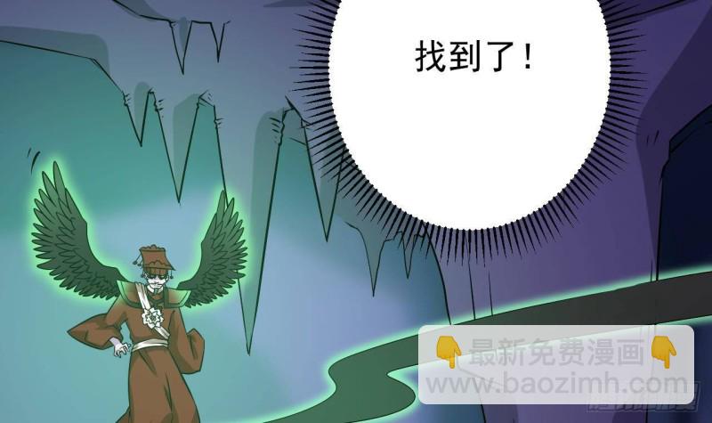 地府開發商 - 第202話 閻王斬，斬閻王(1/2) - 7