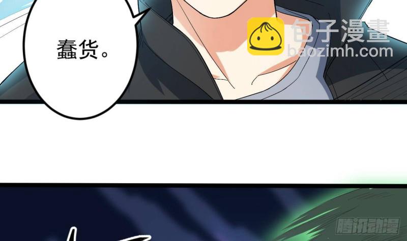 地府開發商 - 第202話 閻王斬，斬閻王(1/2) - 1