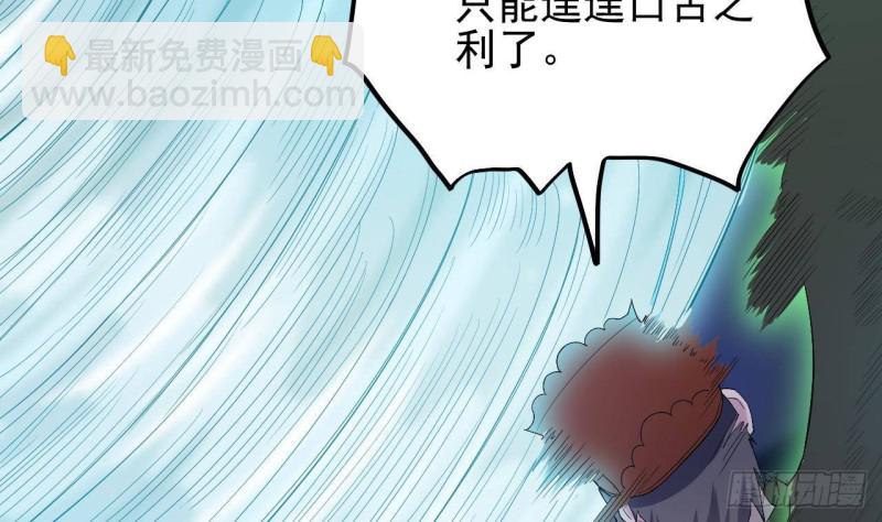 地府開發商 - 第202話 閻王斬，斬閻王(1/2) - 3