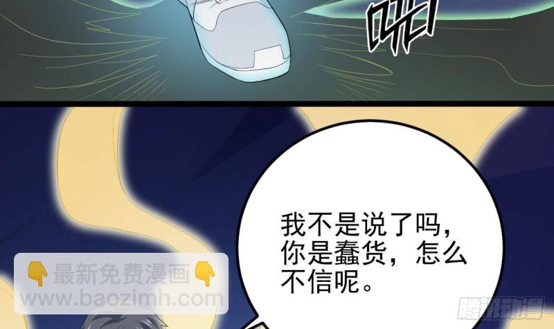 地府開發商 - 第202話 閻王斬，斬閻王(2/2) - 3