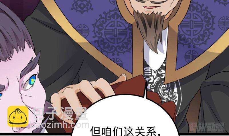 地府開發商 - 第204話 姚兵的選擇(1/2) - 3