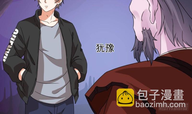 地府開發商 - 第204話 姚兵的選擇(1/2) - 4