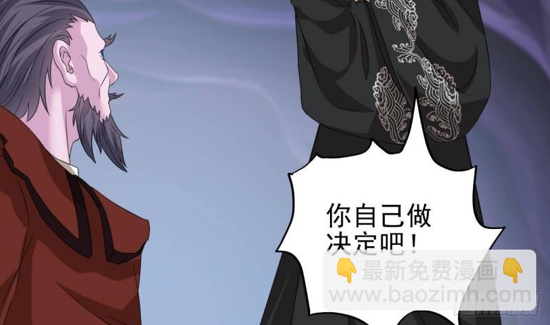 地府開發商 - 第204話 姚兵的選擇(1/2) - 1