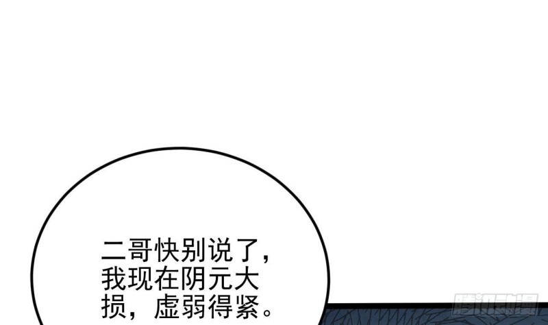 第204话 姚兵的选择33