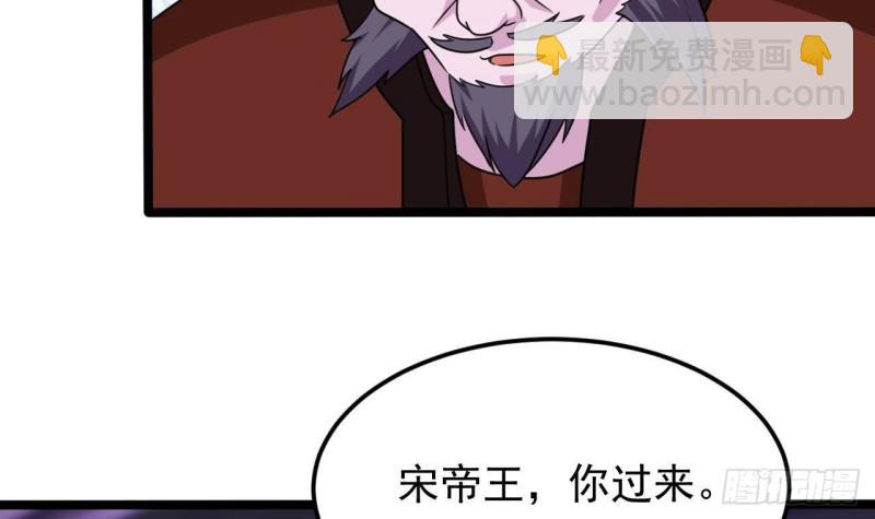 地府開發商 - 第204話 姚兵的選擇(1/2) - 4