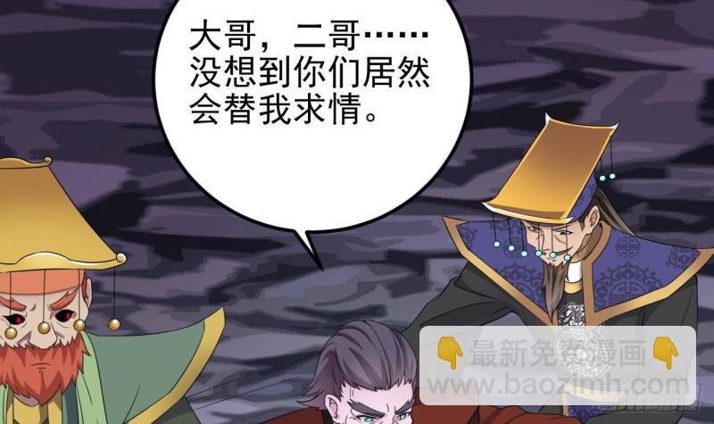 地府開發商 - 第204話 姚兵的選擇(1/2) - 6