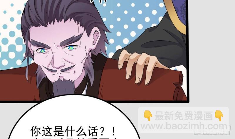 地府開發商 - 第204話 姚兵的選擇(1/2) - 1