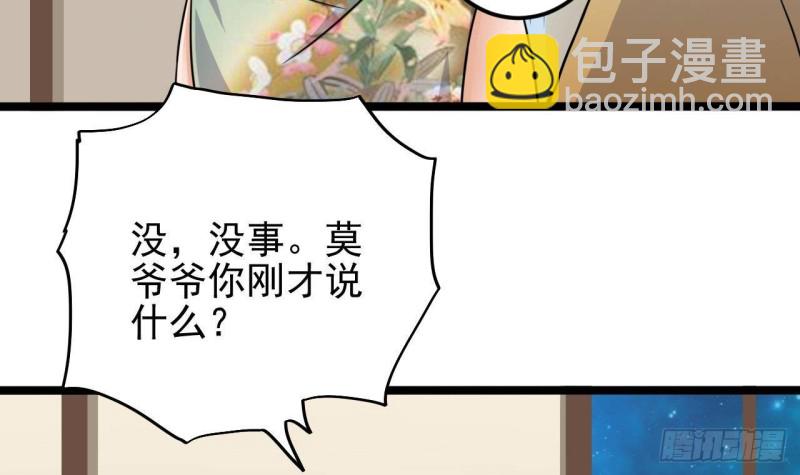 地府開發商 - 第206話 上門找事！(1/2) - 4