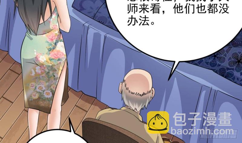 地府開發商 - 第206話 上門找事！(1/2) - 5