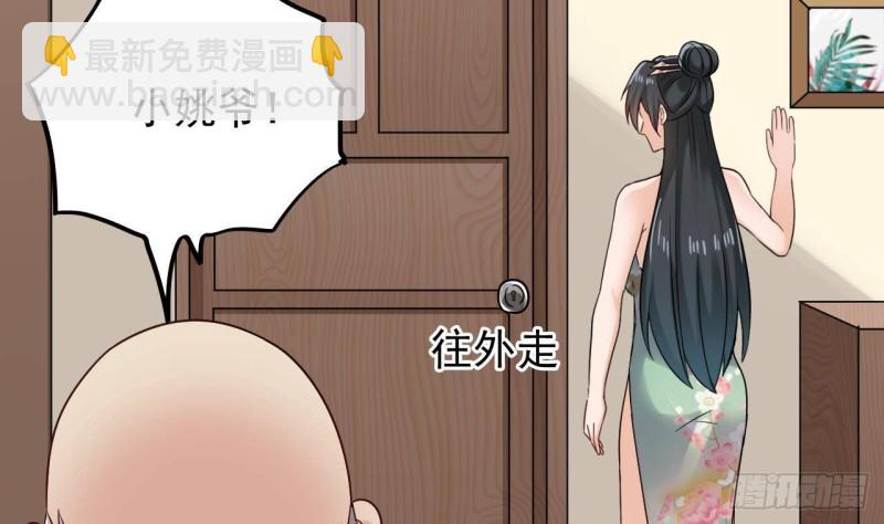 地府開發商 - 第206話 上門找事！(1/2) - 5