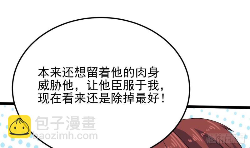 地府開發商 - 第206話 上門找事！(2/2) - 2