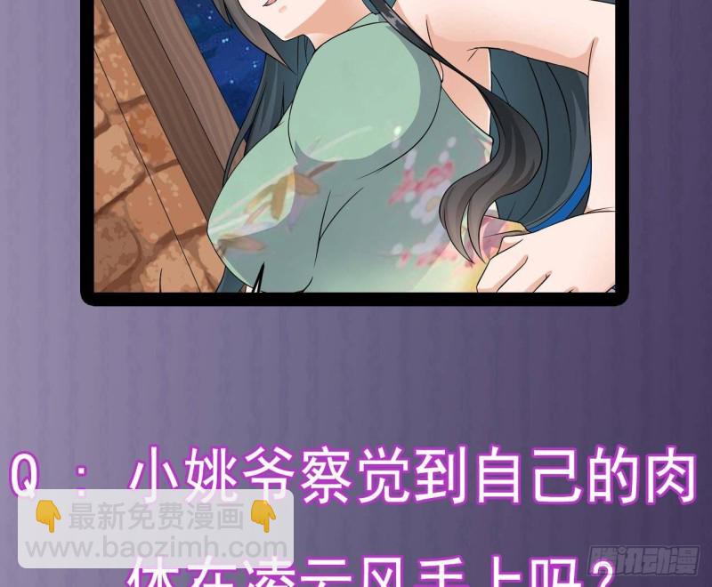 地府開發商 - 第206話 上門找事！(2/2) - 4