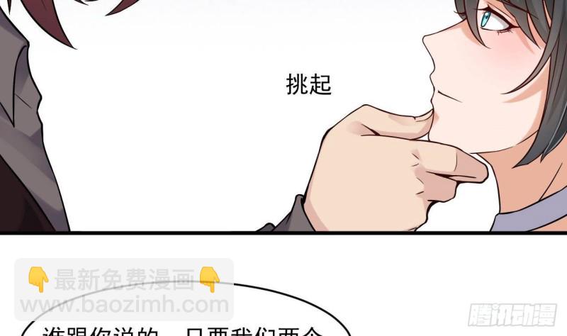 地府開發商 - 第208話 交代？ - 4