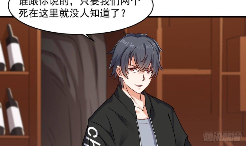 地府開發商 - 第208話 交代？ - 5