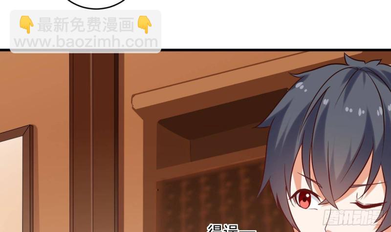 地府開發商 - 第208話 交代？ - 6