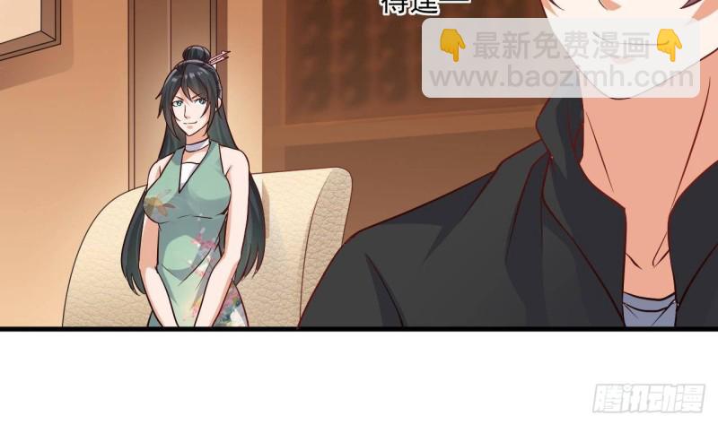 地府開發商 - 第208話 交代？ - 7