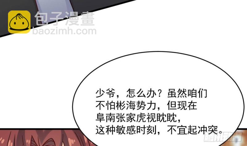 地府開發商 - 第208話 交代？ - 4