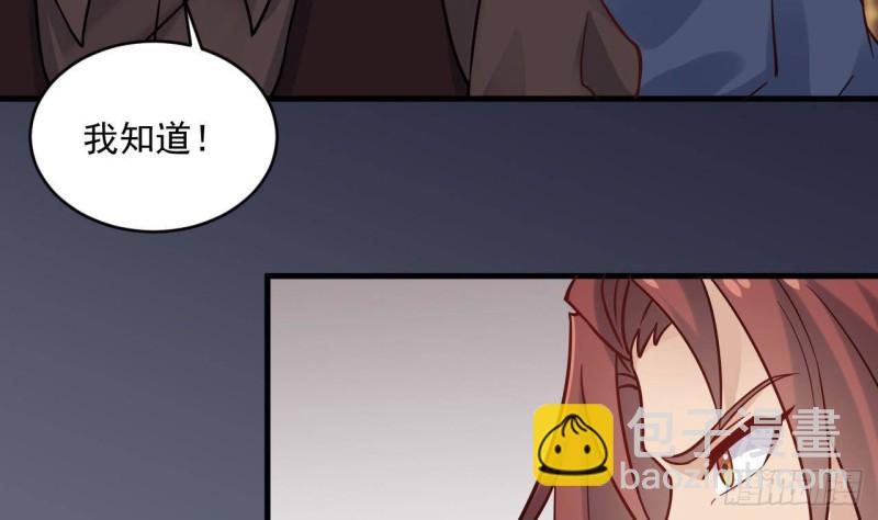 地府開發商 - 第208話 交代？ - 6