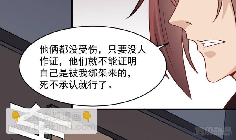 地府開發商 - 第208話 交代？ - 7