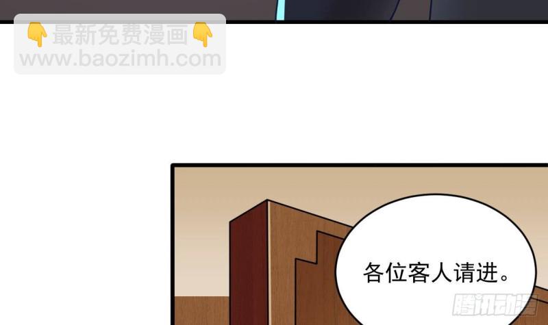 地府開發商 - 第208話 交代？ - 4