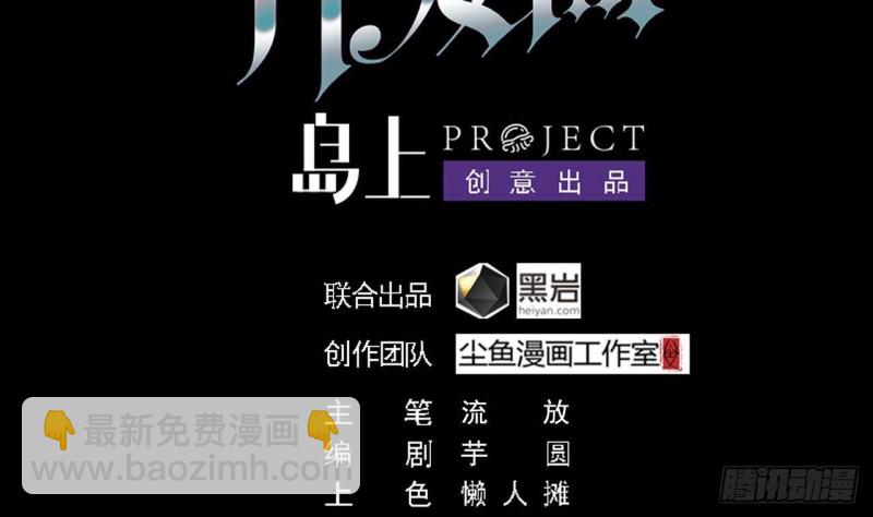 地府開發商 - 第208話 交代？ - 4