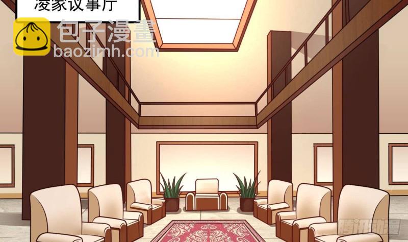 地府開發商 - 第208話 交代？ - 6