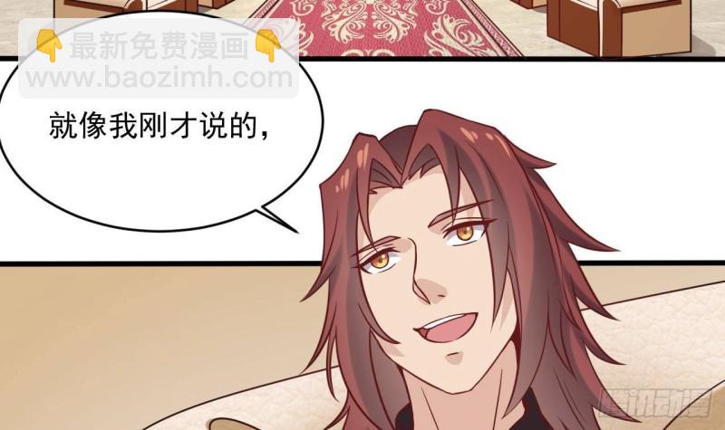 地府開發商 - 第208話 交代？ - 7