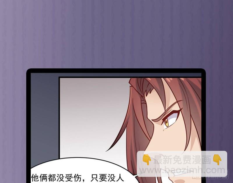 地府開發商 - 第208話 交代？ - 4